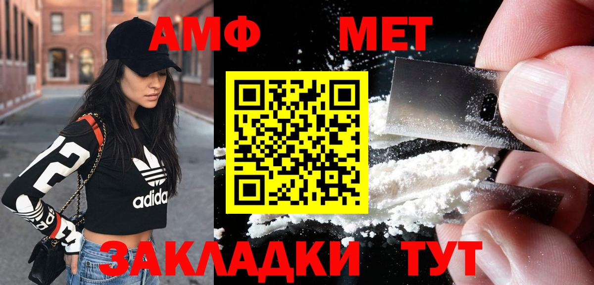 Амфетамин 97% Кимры