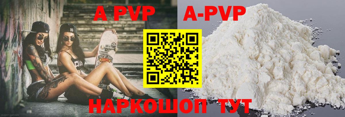 Кимры  дарнет шоп  Альфа ПВП крисы CK  Вход с VPN  Альфа ПВП Crystall  Alpha PVP СК 