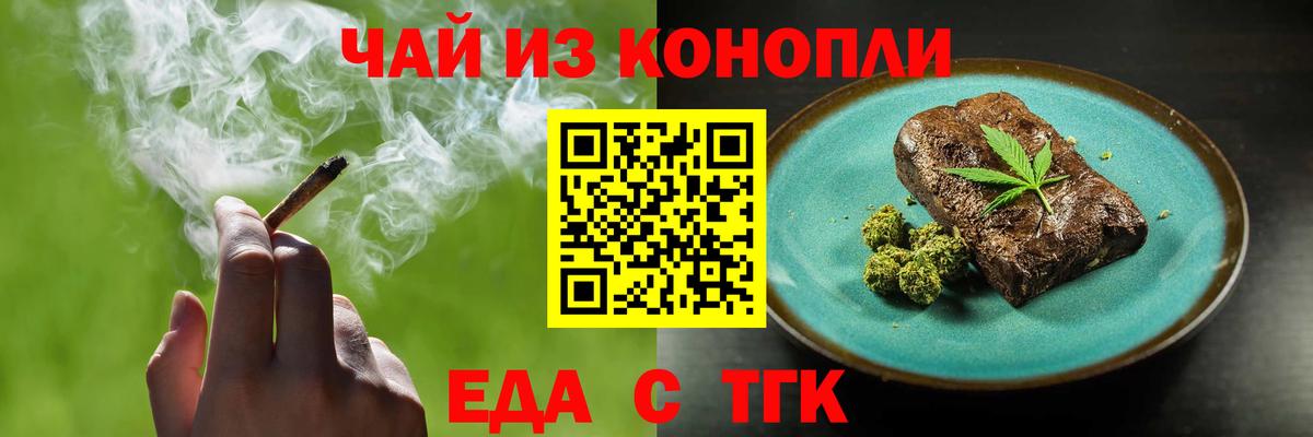 Кимры  Cannafood конопля  Вход с VPN 