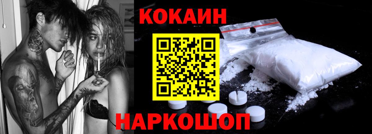 Cocaine Эквадор Кимры