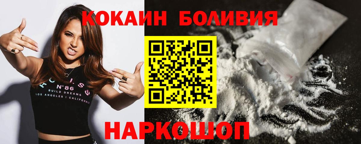 Кокаин Колумбийский  Вход с VPN  КОКАИН Перу  Кимры 