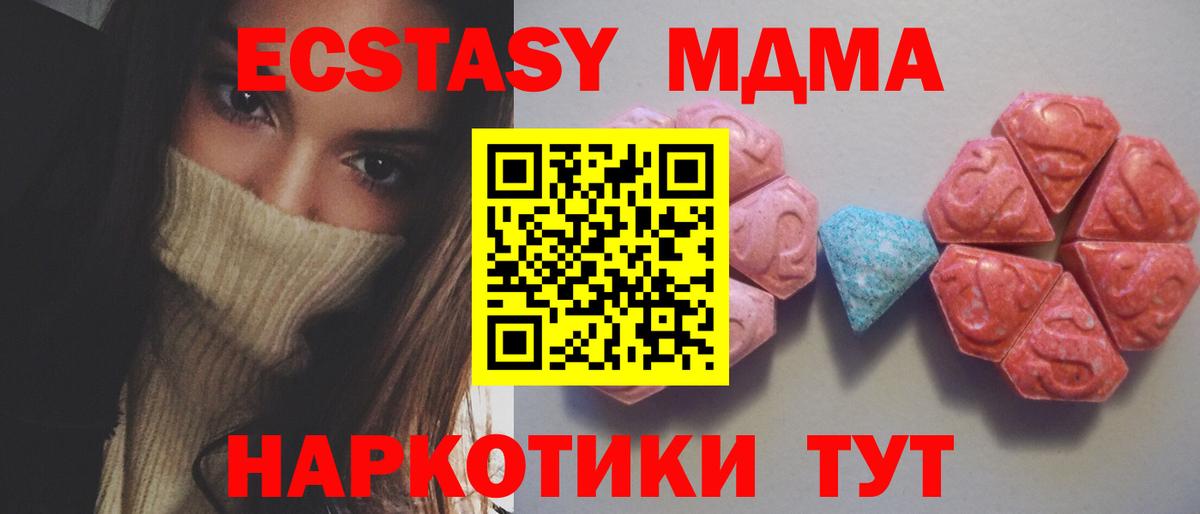 Ecstasy 250 мг Кимры