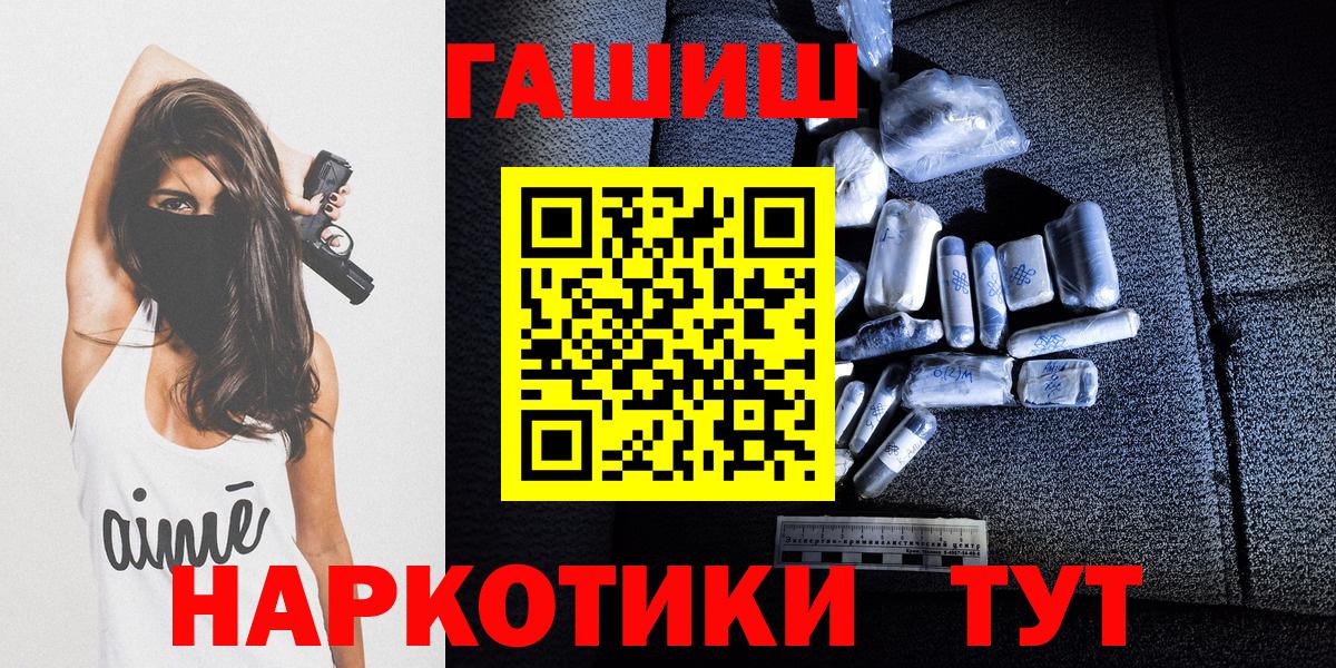 Гашиш Изолятор  ГАШ Изолятор  купить  цена  Вход с VPN  Кимры  ГАШ 