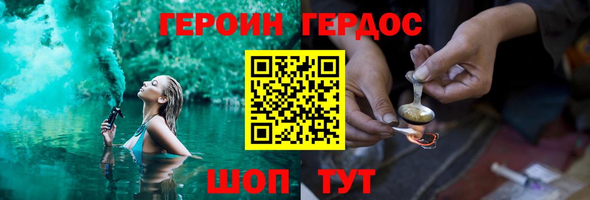 Кимры  ГЕРОИН афганец  Вход с VPN 
