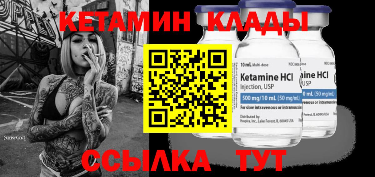 Кетамин ketamine  Вход с VPN  КЕТАМИН ketamine  Кимры 