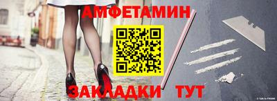 амфетамин Кулебаки