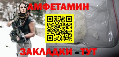 амфетамин Кулебаки