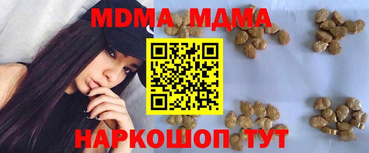 Кимры  МДМА кристаллы  MDMA  Вход с VPN 