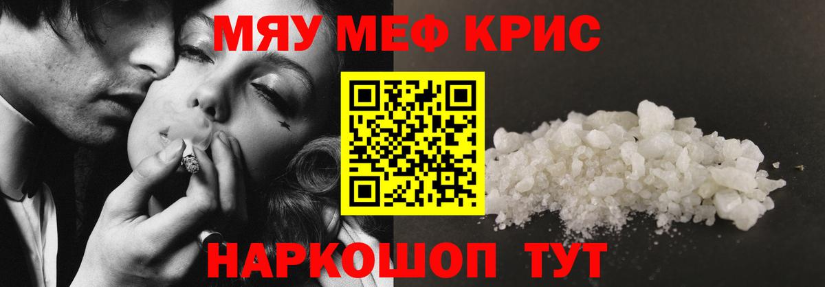 Мефедрон 4 MMC  Вход с VPN  МЕФ мяу мяу  Меф  МЕФ  Кимры 