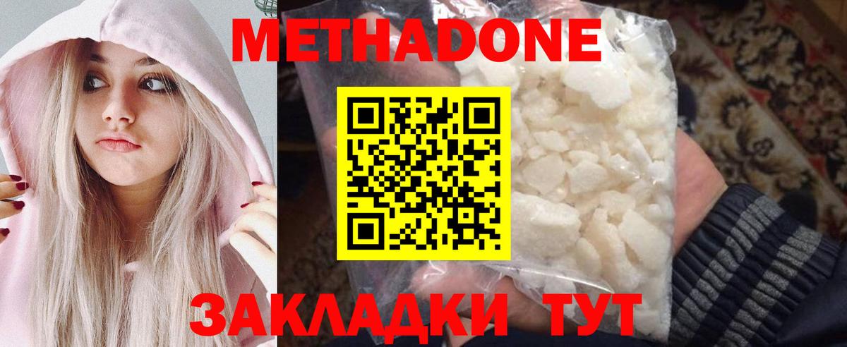 Кимры  Метадон белоснежный  Вход с VPN 