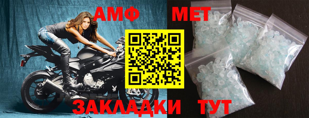 МЕТАМФЕТАМИН пудра Кимры