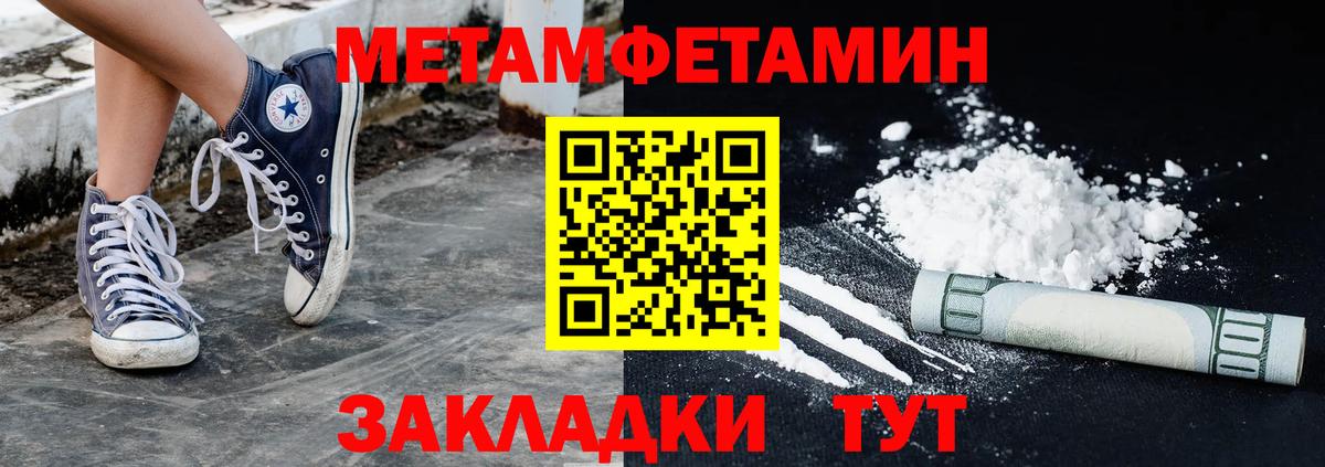 Метамфетамин пудра  Первитин  Кимры  Метамфетамин пудра  Вход с VPN 