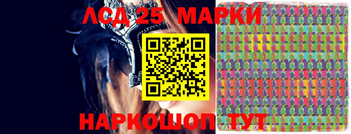 Марки 25I-NBOMe 1500мкг Кимры