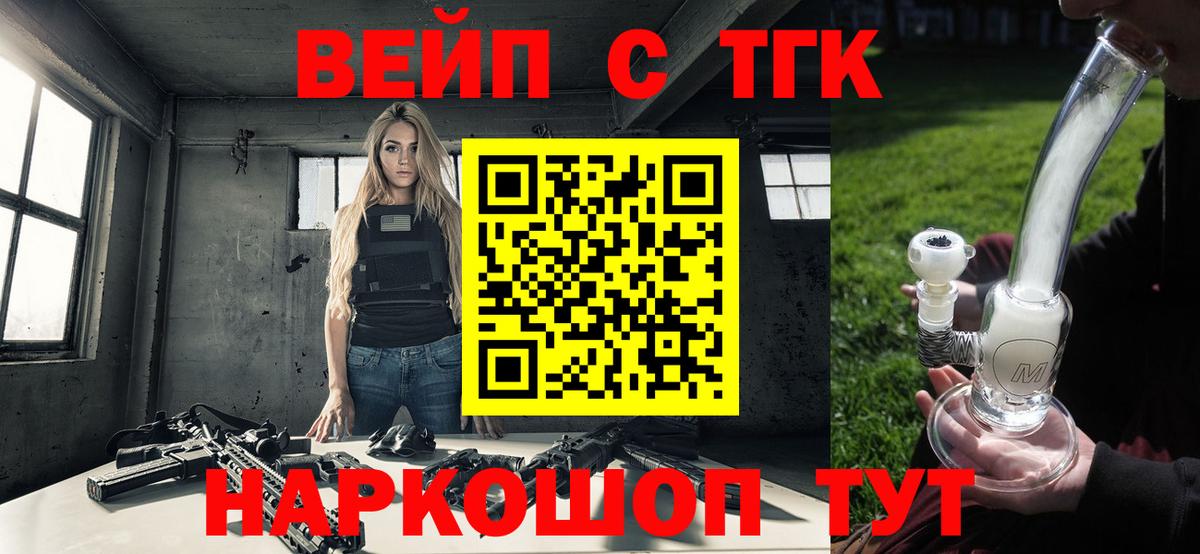 Дистиллят ТГК THC oil Кимры