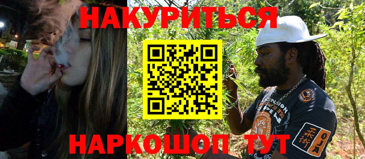Конопля THC 21%  Марихуана SATIVA & INDICA  Кимры  Шишки марихуана LSD WEED  Вход с VPN 